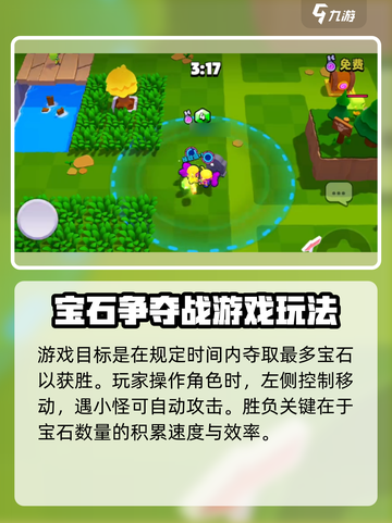 爆裂小队派对模式🔥超全介绍，玩游戏必看！🎮截图2