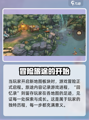 森之国度🔥风景点打卡奖励大揭秘！💎截图2