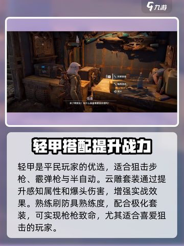 破碎之地🔥云雕套装超详细解析来了！不容错过🎉截图5