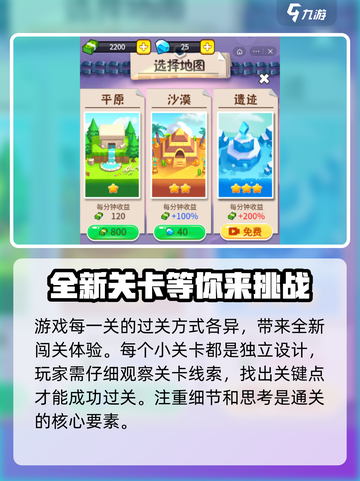 疯狂玩具城🔥必胜攻略📍玩转游戏超简单！截图5