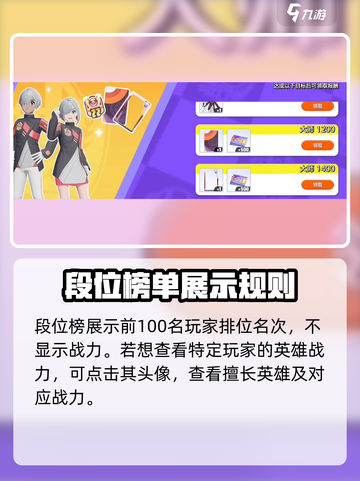 宝可梦大集结💥战力榜查看教程来啦！🚀截图4
