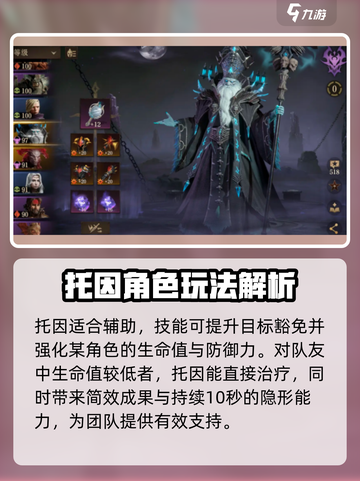 龙息神寂节奏榜介绍介绍截图3