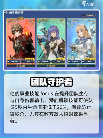 剑与骑士团🔥拉尔森技能全解析！超强角色不容错过截图3