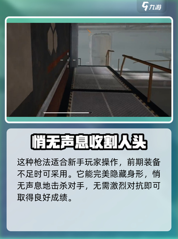 萤火突击🔥拜佛枪法玩法攻略来啦！轻松上分必备✨截图4