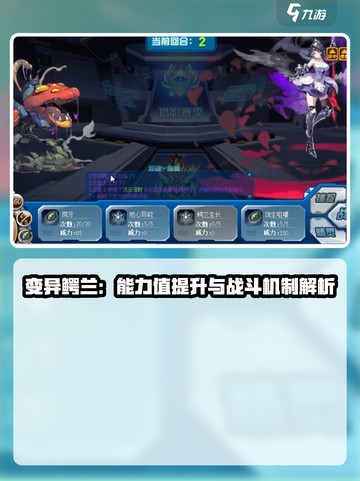 赛尔号巅峰之战变异鳄兰怎么样介绍截图2
