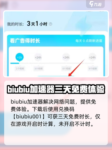 逆向坍塌加速器推荐💥游戏流畅不卡顿🔥截图4