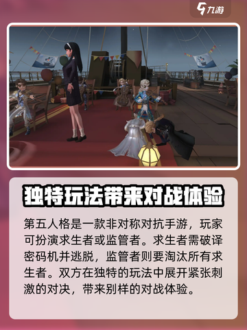 第五人格🔥2024端午活动大曝光！🎁截图4