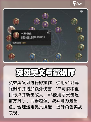 永劫无间手游🔥武田信忠技能天赋全解析！💥截图3