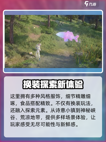 无限暖暖几月几日能玩介绍截图4