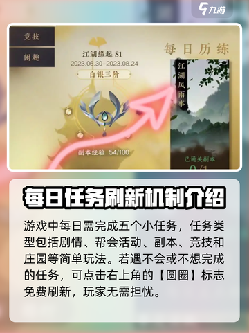 逆水寒手游青崖书在哪呢介绍截图3