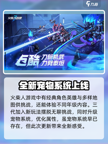 火柴人联盟3测试服下载链接在哪介绍截图4