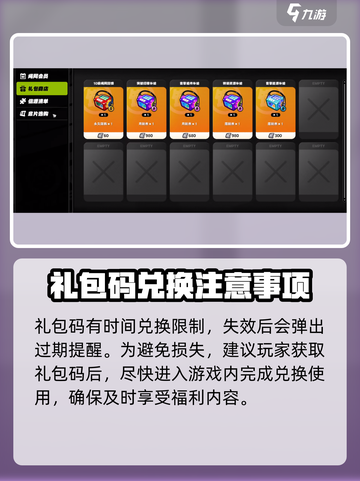 绝区零🔥超值礼包兑换码大公开！快来领取你的专属奖励🎮截图4