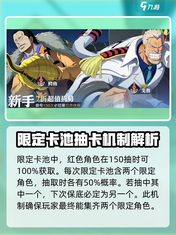 航海王壮志雄心有保底嘛介绍截图2