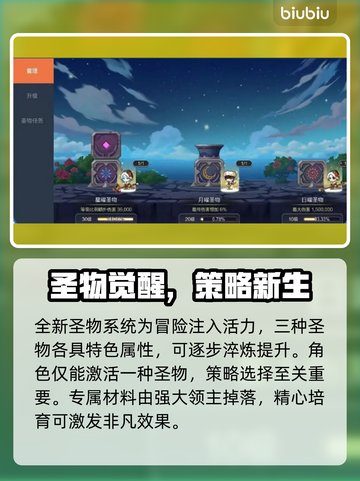 🔥冒险岛世界大更新！7月3日新内容曝光！💥🎮截图3