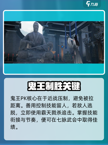 🔥诛仙2鬼王PK绝招曝光💥截图2