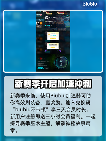 暗黑破坏神4第七赛季🔥开启时间大曝光！截图4