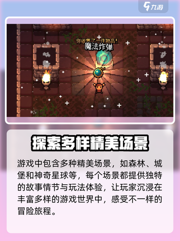 阿彻威尔奇妙冒险🔥免费下载地址大公开！🎮截图3