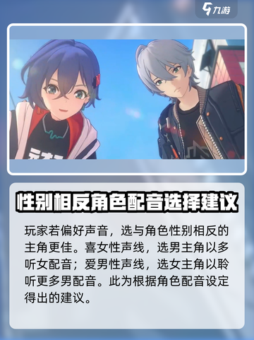 绝区零🔥主角选择攻略：男女主如何pick？游戏开局必看！截图3