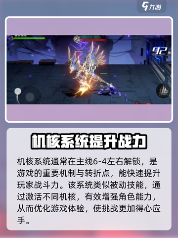 火柴人联盟3机核是什么介绍截图2