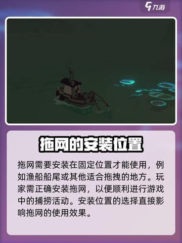 渔帆暗涌💡拖网获取攻略✨手游党必看！截图3