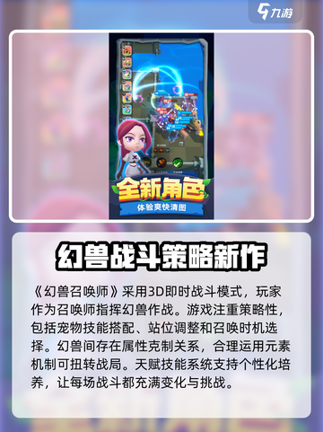 幻兽召唤师上线时间🔥公测倒计时！🎮截图2