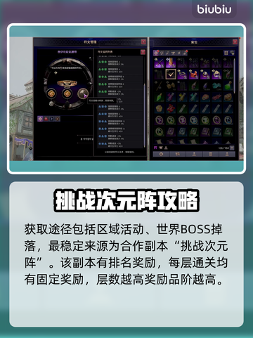 王权与自由🔥符文装配系统全面解析🎉截图3