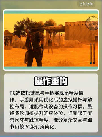 荒野大镖客手游免费？🔥截图4