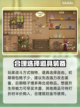 背包乱斗🔥新手必看！开局技巧大公开🎮截图5