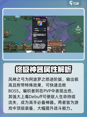 英勇之地手游武器怎么选介绍截图2
