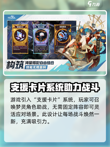 无尽梦回公测时间介绍介绍截图3