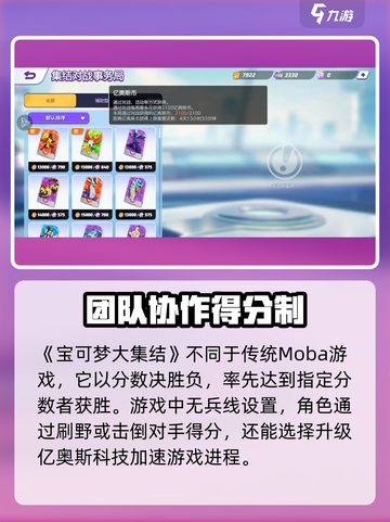 宝可梦大集结什么时候上线介绍截图5
