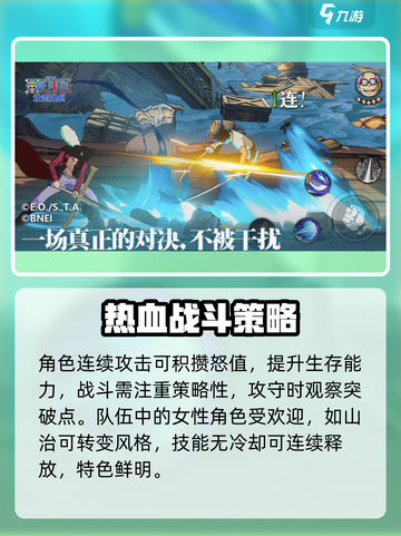 航海王壮志雄心🔥超燃游戏类型揭秘！截图4