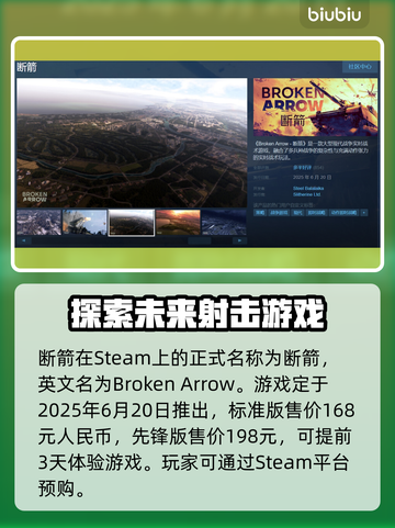 断箭Steam英文名大曝光！游戏党必看🔥🎮截图2