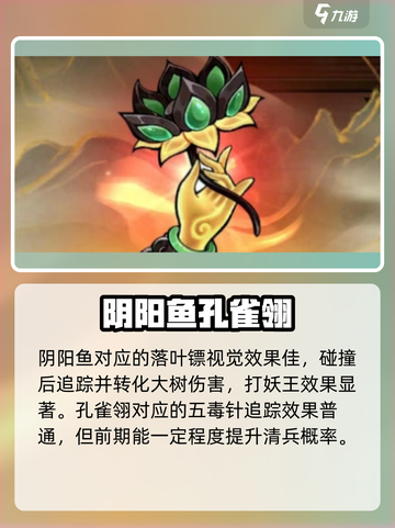 行侠仗义五千年🔥法宝最佳搭配分享🎉截图4