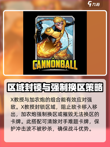漫威终极冲击波阵容🔥搭配指南，轻松制胜！截图5