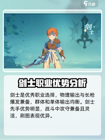 魔力宝贝旅人平民攻略介绍截图2