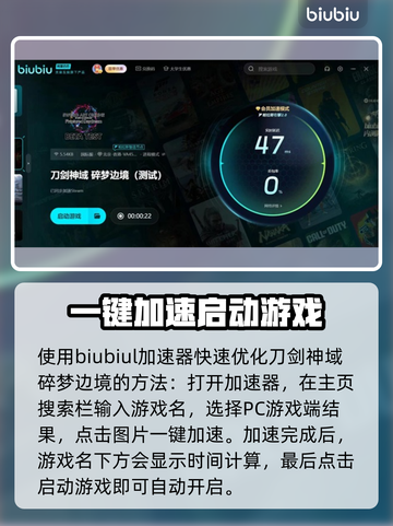 刀剑神域碎梦边境🔥卡顿解决工具大公开！截图3