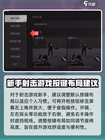萤火突击手游🔥射击设置方法大公开！快来掌握制胜秘诀✨截图2