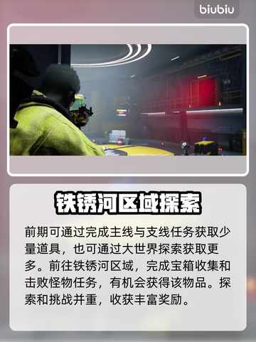 七日世界🎉精致零件获取位置图文教程🔥截图3