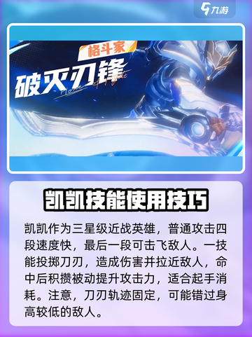 星之破晓最好玩的角色和技能介绍介绍截图4