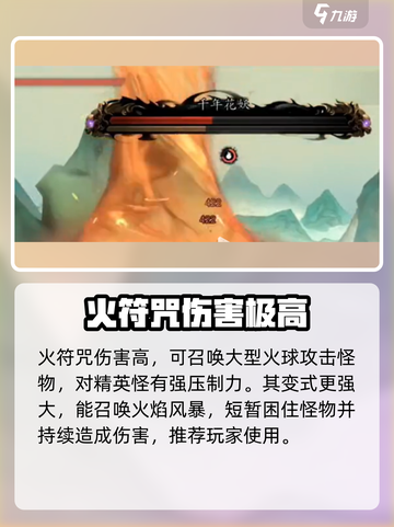 无尽噩梦6捕盗行纪🔥咒法推荐，强力咒术一网打尽！截图4