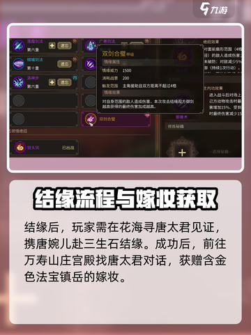 大侠立志传镇岳怎么获得介绍截图3