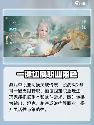 诛仙2手游三端互通吗介绍截图3