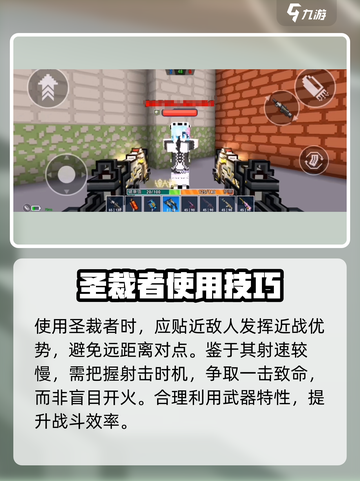像素射击圣裁者好用吗介绍截图4