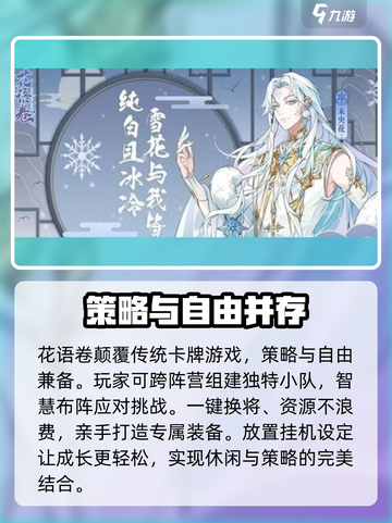 花语卷兑换码怎么兑换介绍截图3