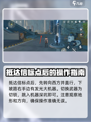 鸣潮🔥虎口山脉寒雾深坑信标开启攻略来啦！💥截图3