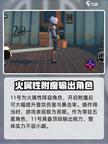 绝区零五星角色大曝光！🔥游戏党必看✨截图3