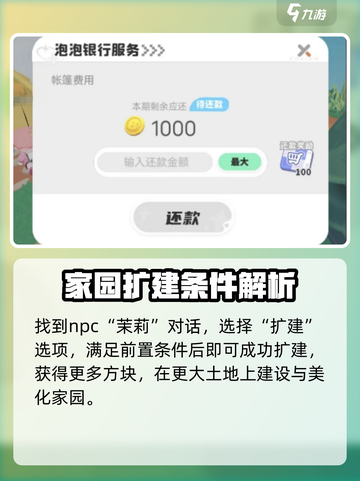 泡泡先锋💡方块获取秘籍，轻松拿方块！截图2