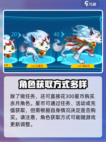 奥拉星2炎风赤月怎么获得介绍截图4