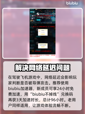 三角洲行动✈飞机操作全指南，新手必看！截图4